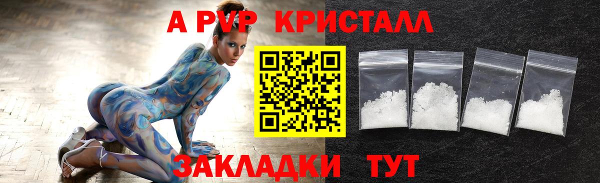 Альфа ПВП Соль  хочу   Орск  Alfa_PVP Соль  Вход с VPN 