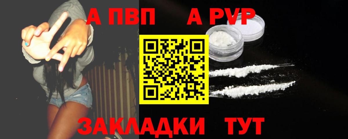 APVP СК Орск