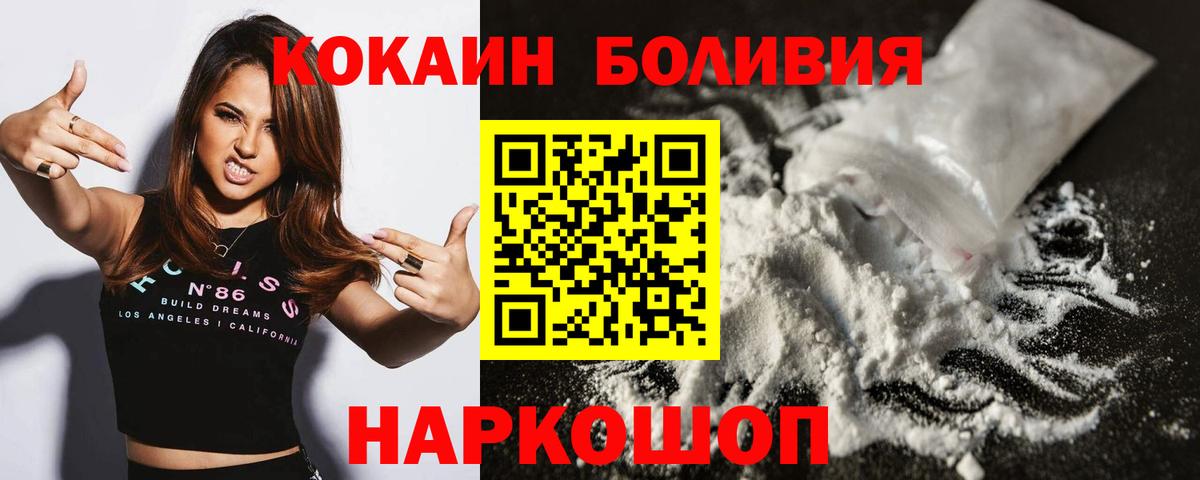 КОКАИН 97%  Вход с VPN  COCAIN  Орск 