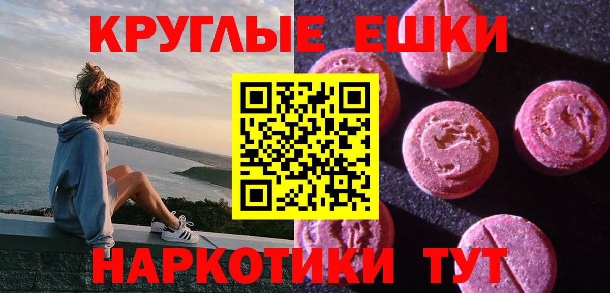 Экстази Philipp Plein  Вход с VPN  ЭКСТАЗИ 99%  купить наркотик  Орск  Ecstasy 