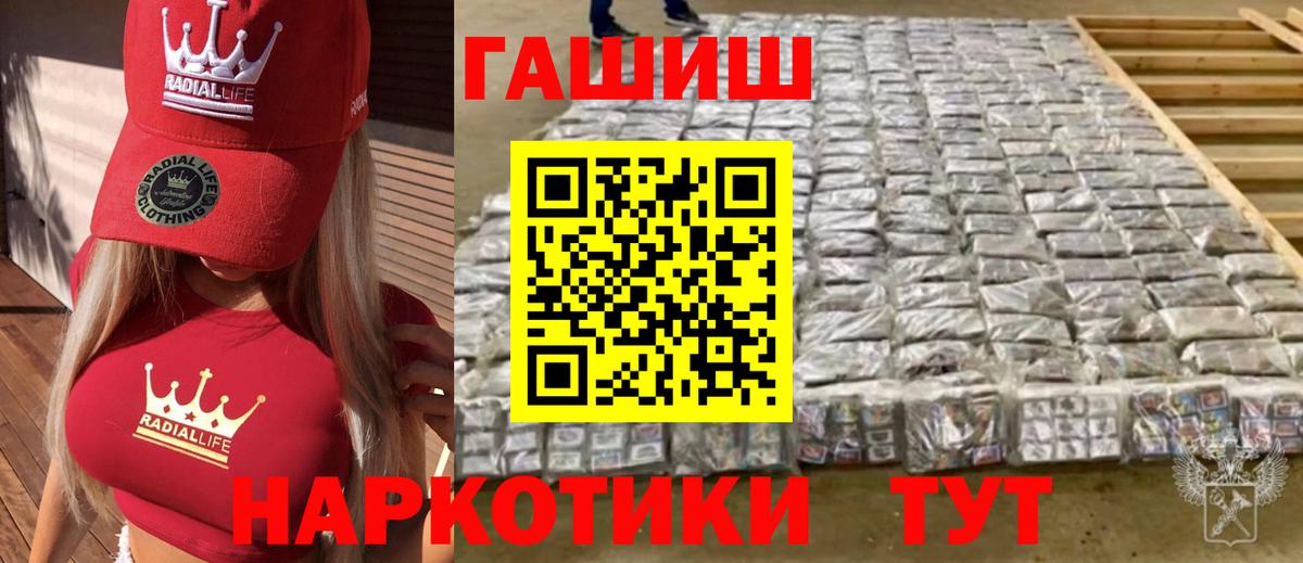 Гашиш 40% ТГК  ГАШ  Орск  Вход с VPN  ГАШИШ Cannabis 