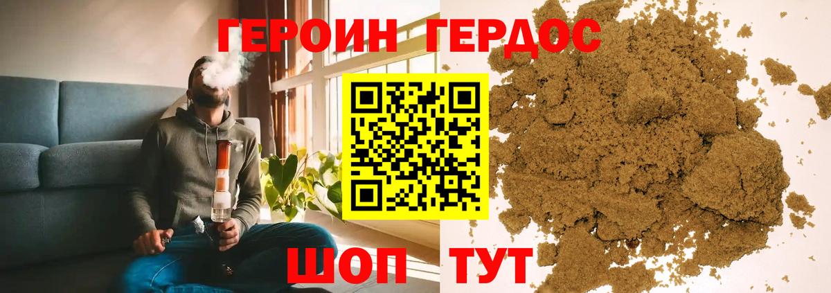 Орск  Героин белый  Вход с VPN 