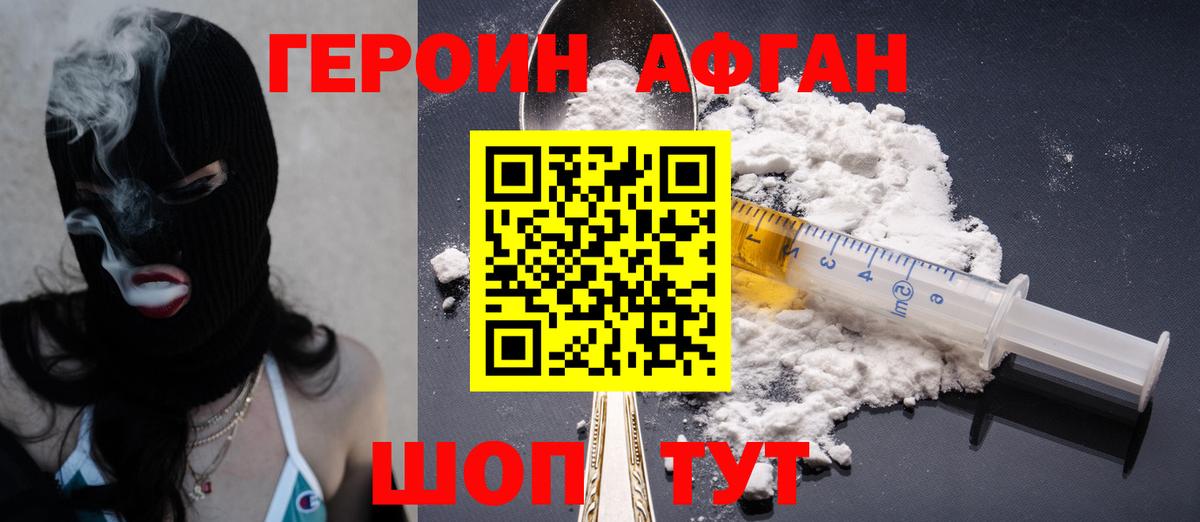 Героин герыч Орск