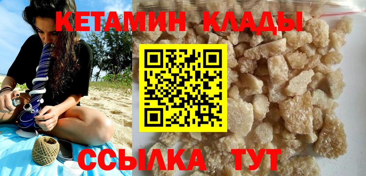 КЕТАМИН VHQ  Кетамин VHQ  Орск  Вход с VPN 