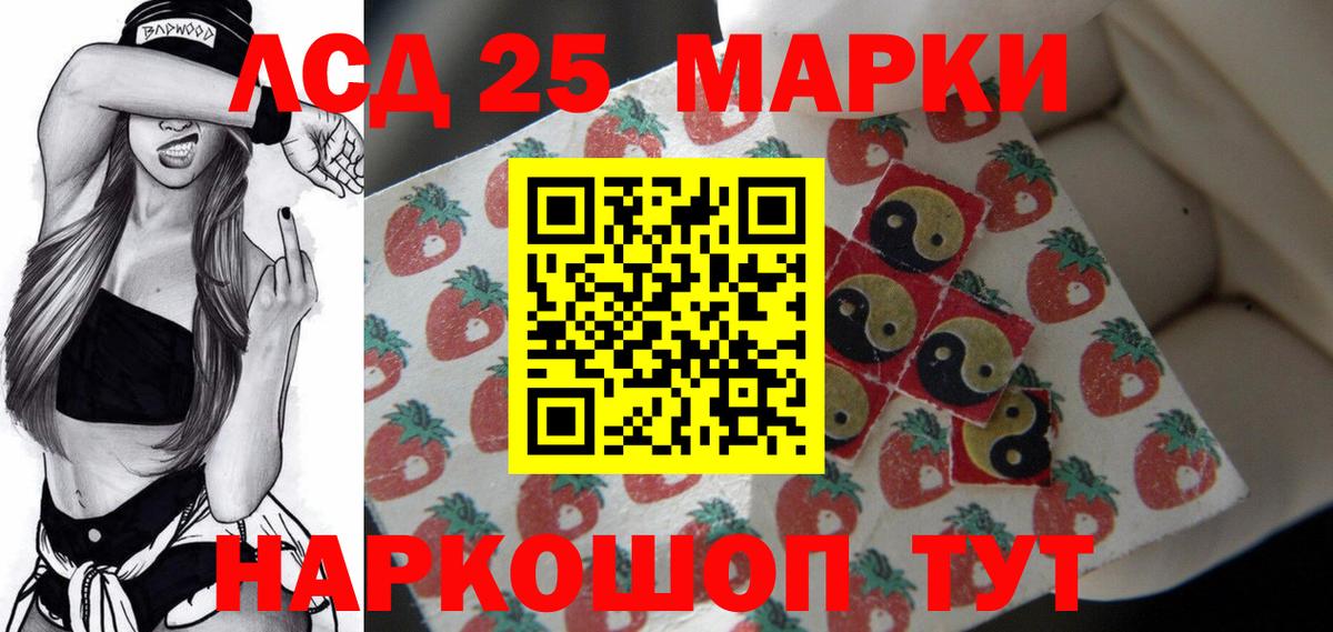 LSD-25 экстази ecstasy  Вход с VPN  Орск 