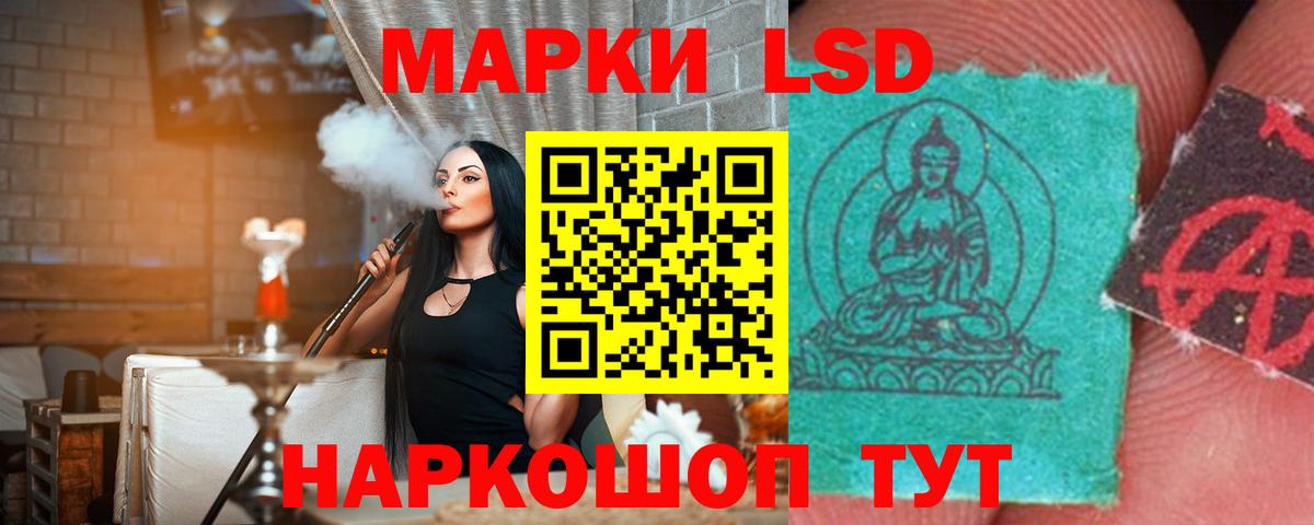Лсд 25 экстази ecstasy Орск