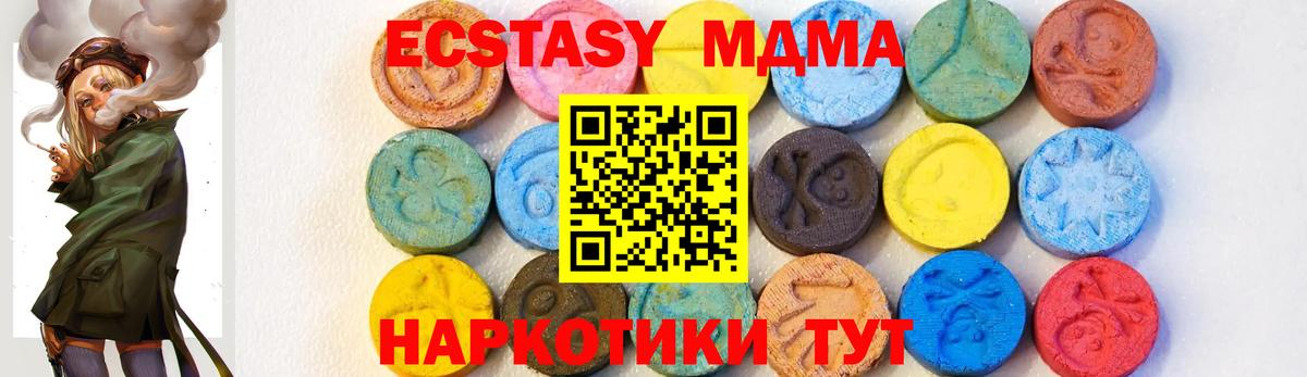 Орск  МДМА VHQ  Вход с VPN 