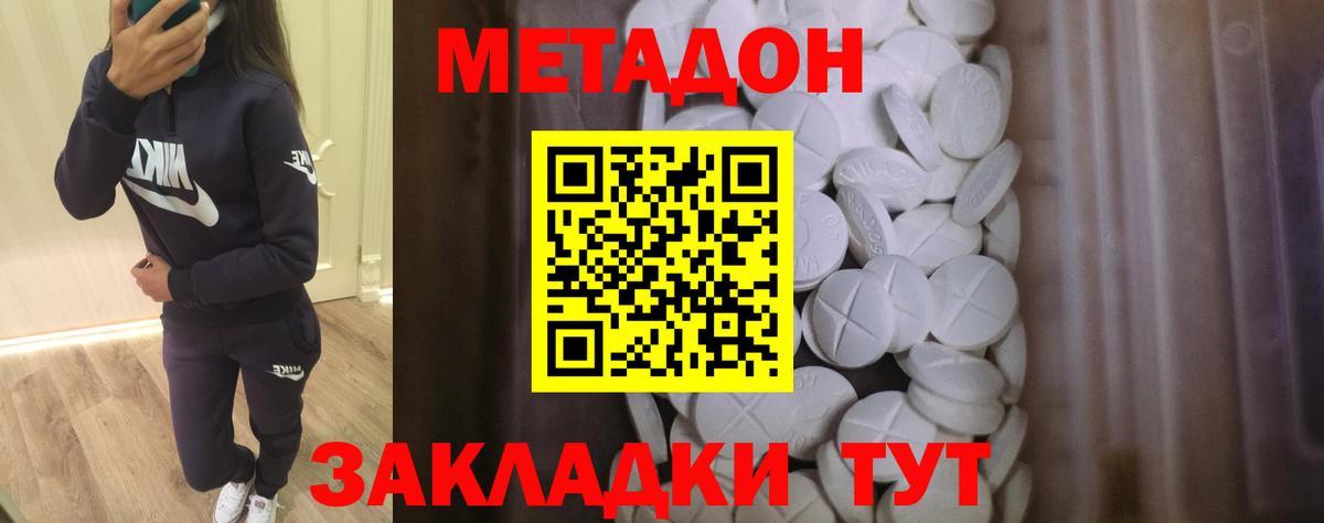 Метадон кристалл    рабочий сайт  Орск  Вход с VPN  МЕТАДОН VHQ 