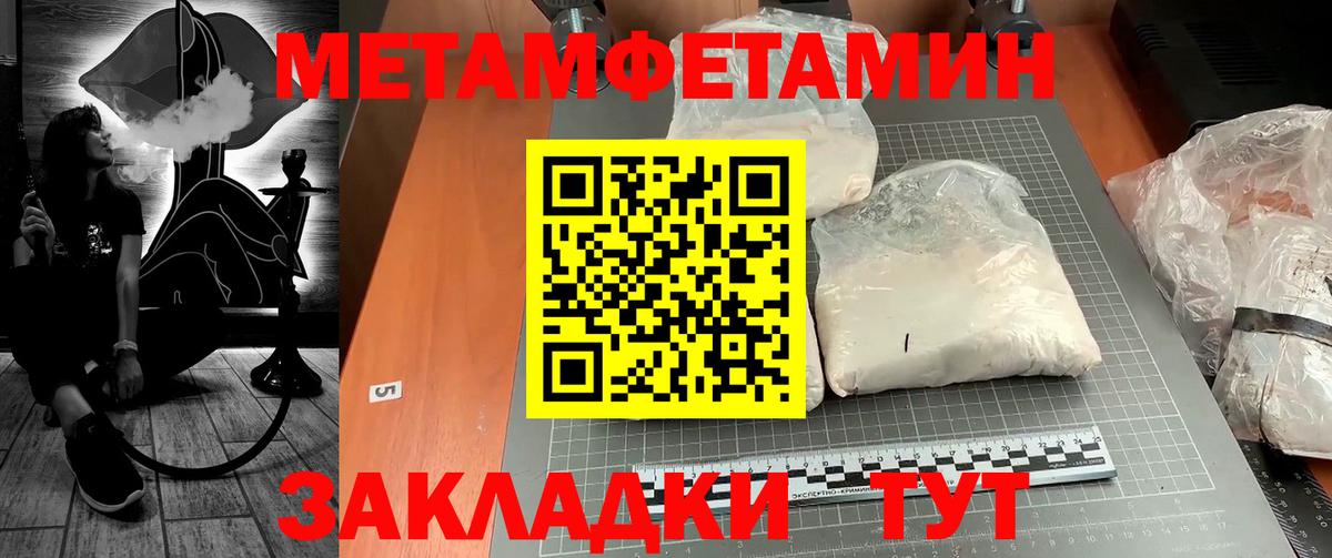 Орск  МЕТАМФЕТАМИН кристалл  Вход с VPN 