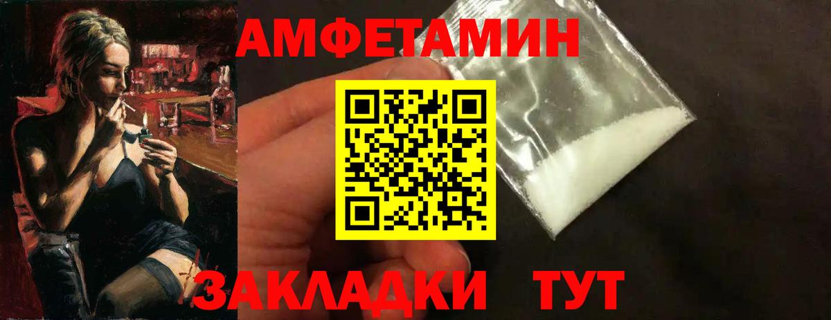 МЕТАМФЕТАМИН пудра Орск