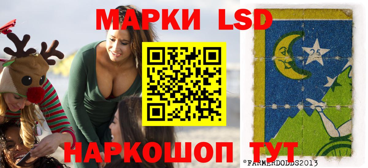 Наркотические марки 1500мкг  Вход с VPN  Орск  цены   Наркотические марки 1500мкг 