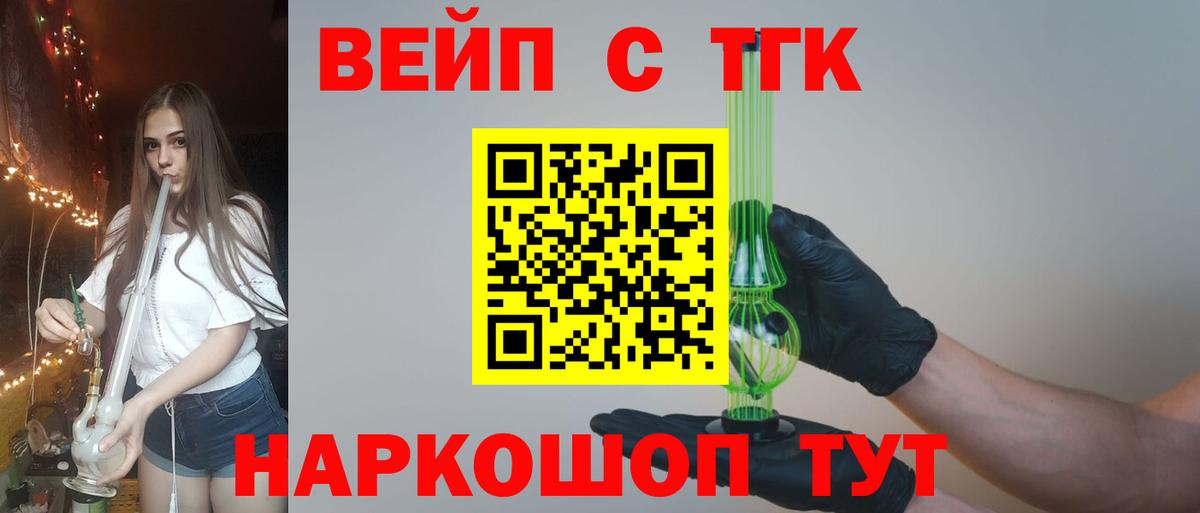 Дистиллят ТГК Wax  Вход с VPN  Орск 
