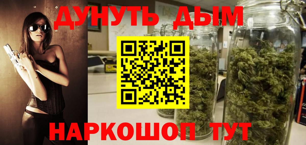 Шишки марихуана OG Kush Орск